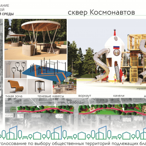 Как архитекторы видят обновленные скверы Артемовского? Посмотрите!